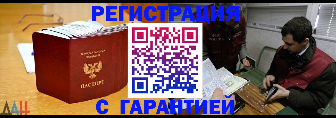 временная регистрация собственник в Адыгее