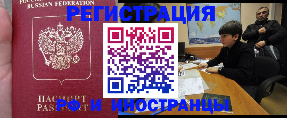 временная регистрация поиск в Адыгее