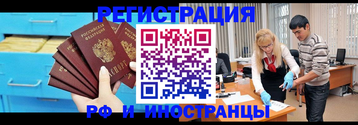 временная регистрация надежно в Адыгее