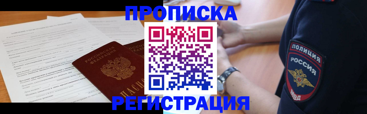 временная регистрация госуслуги в Адыгее