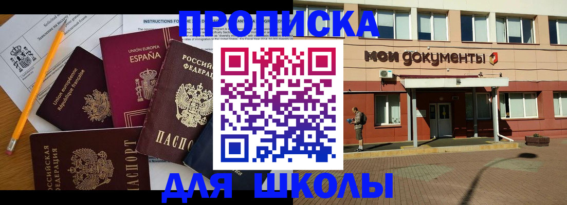 временная регистрация собственник в Адыгее