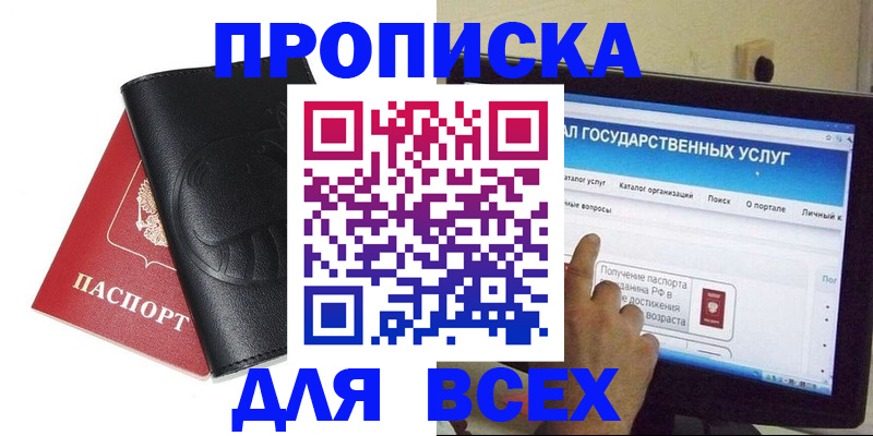 прописка для кредита в Адыгее